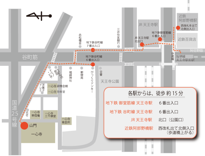 JR大阪環状線　天王寺駅