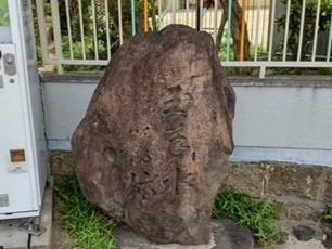 玉手水旧跡石碑