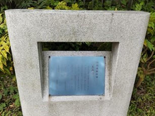 旧町名継承碑「玉水町」